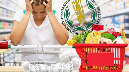 Базалық мөлшерлеме 0,25%-ға өсті: енді азық-түлік бағасы қымбаттай ма?