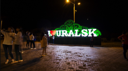Орал қаласының орысша «Уральск» атауы жойылуы мүмкін