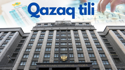 Ресей депутаттары Қазақстандағы дерусификация мәселесін Думада талқылауы мүмкін