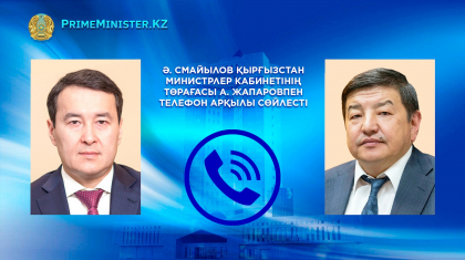 Әлихан Смайылов Қырғызстанның Министрлер кабинетінің Төрағасымен телефон арқылы сөйлесті