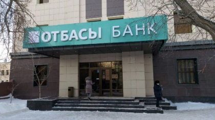 «Отбасы Банкі» ұлттық даму институты болып қайта құрылады