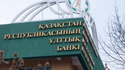 Ұлттық банк базалық мөлшерлемені 14 пайызға ұлғайтты