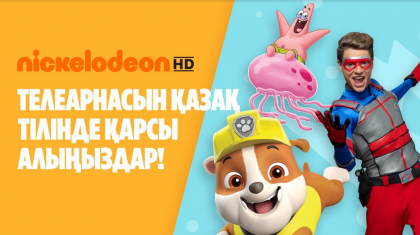 Nickelodeon мультфильмдерінің 670 сағаты қазақ тілінде дубляждалды