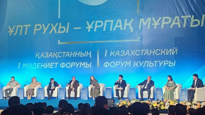 Ұлт рухы – ұрпақ мұраты: Қазақстанның І мәдениет форумы өтті