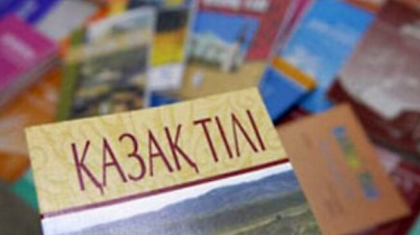 Қазақ тілі орыс мектептерінің бірінші сыныбында қалай оқытылады