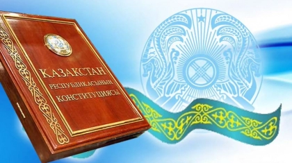 Қазақстан  Конституциясына енгізілген өзгерістердің толық мәтіні жарияланды