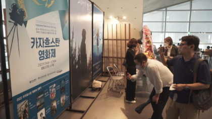 Оңтүстік Кореяда алғаш рет қазақ киносының апталығы өтіп жатыр