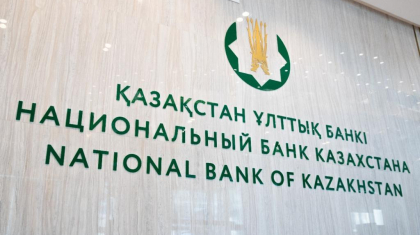 Отандық өндіріс ішкі сұранысты қамтуға қауқарсыз – Ұлттық Банк