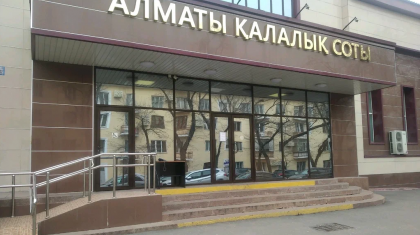 Алматы қалалық сотының ғимараты қоршауға алынып, судьялар эвакуацияланды