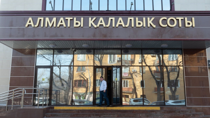 Алматы қалалық соты ғимаратына жарылғыш зат қойылды деген ақпарат жалған болып шықты