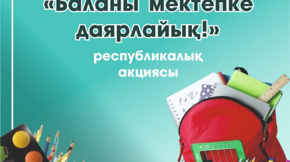 Қызылордада кәсіпкер 300-ге жуық мектеп формасын қала аумағында орналасқан мектептерге сыйға тартты