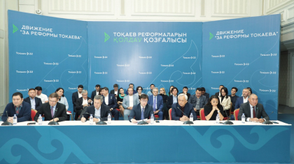 «Біз тұлғаны емес, реформаны қолдау үшін жиналып отырмыз»: Қазақстанда жаңадан қоғамдық қозғалыс құрылды