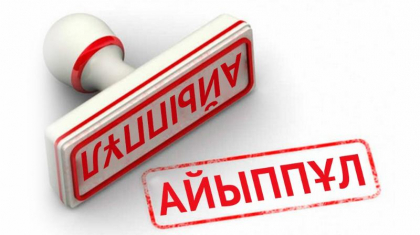 Қостанай облысында санитарлық талаптарды бұзған мектептерге 23,5 млн теңгеден астам айыппұл салынды