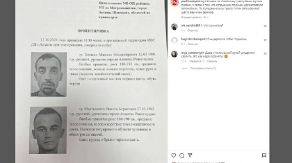 Алматыда екі күдікті уақытша ұстау изоляторының аумағынан қашып кеткен