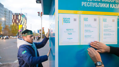 Қ.Тоқаевты қолдау жөніндегі Республикалық қоғамдық штаб үгіт-насихат науқанын бастады