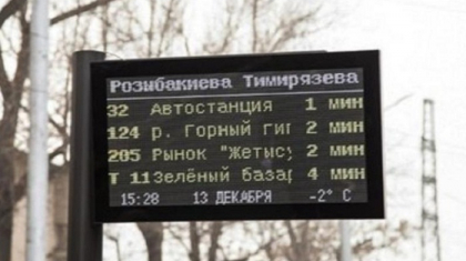 Алматыда автобустарды бақылайтын 2 мың табло орнатылады