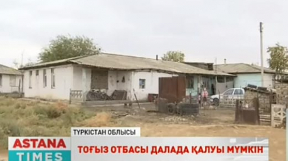 Түркістан облысында көпбалалы тоғыз отбасы қыстың күні далада қалуы мүмкін