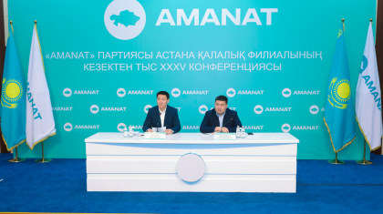 «AMANAT» партиясы Астана қалалық филиалының төрағасы сайланды