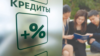 Келесі айдан бастап жастарға жеңілдікпен шағын несие беру басталады