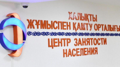 Мемлекетке 38 млн теңге қарыз: СҚО-да жұмыспен қамту орталықтары жауапқа тартылады