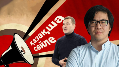 «Өз ұлыма үлгі болғым келеді»: соңғы жылдары еліміздегі өзге ұлт өкілдері қазақ тілін үйренуге ынтық