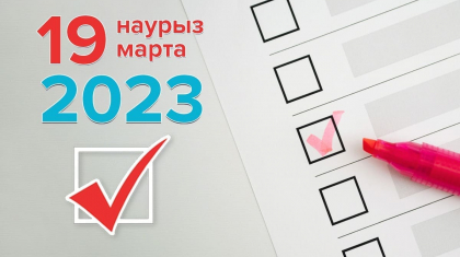 Бүлінген бюллетеньді бір рет қана ауыстыруға болады – Алматы қаласы АСК