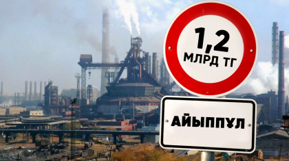 «АрселорМиттал Теміртауға» 1,2 млрд теңге айыппұл салынды