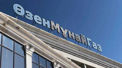 Бас прокуратура «ӨзенМұнайГаз» тендерлерінің заңдылығын тексереді