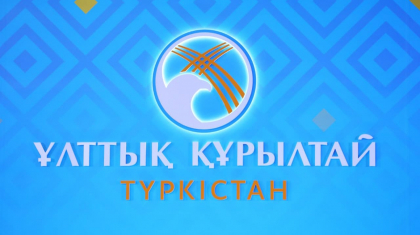 Ұлттық құрылтай аясында секция отырыстары өтті