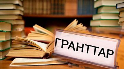 Қазақстанда білім гранттарына өтінім қабылдау басталды