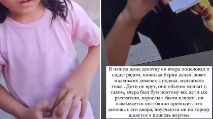 Ақтауда 47 жастағы еркек алаңдағы балаларға қырындаған