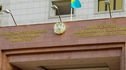 ҰЭМ АҚШ-тың қазақстандық компанияға санкцияға салуына қатысты мәлімдеме жасады
