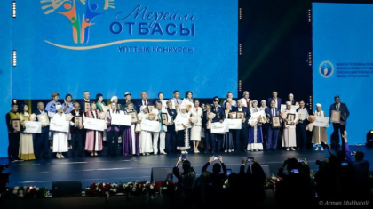«Мерейлі отбасы - 2023» байқауының лауреаттары марапатталды