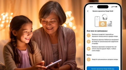 Балаға арналған Kaspi Gold-ты қамқоршылары да аша алады