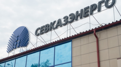 СҚО халқын жылу және жарықпен қамтамасыз етіп отырған компания 1,8 млрд теңге қарыз