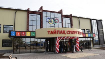 БҚО-да «Тайпақ» спорт кешені ашылды