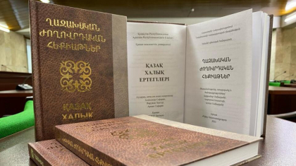 Қазақ ертегілері алғаш рет армян тілінде жарық көрді
