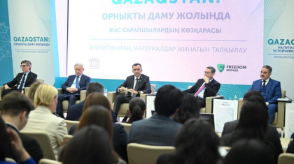 Жас сарапшылар клубы Қазақстанның орнықты дамуы жайлы материалдар жинағын әзірледі