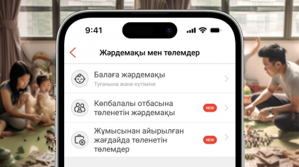 Kaspi.kz-те көпбалалы отбасылар жәрдемақы мен жұмыссыздық бойынша төлемдерге өтініш бере алады
