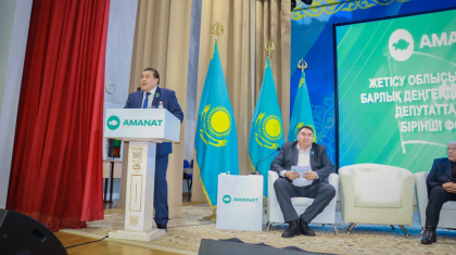 Жетісу облысында алғаш рет «AMANAT» партиясы депутаттарының форумы өтті