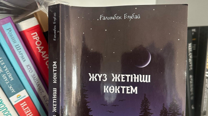 «Сенің өліп қалғаның жақсы болды, Ғалымбек»: Омар Жәлел Алтайдағы соңғы қазақ мектебінің түлегіне жазба арнады