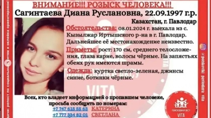 Павлодар облысында 10 күн бұрын жоғалған екі баланың анасы табылды
