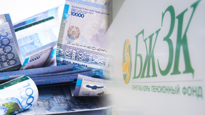 Зейнетақы қорының шотына биыл кәмелетке толған балаларға 30,6 млн доллар аударылды