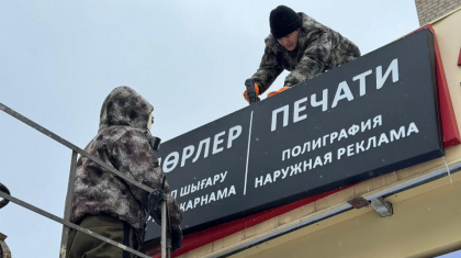 Астана әкімдігі жарнама тақтайшалары неліктен алынып жатқанын түсіндірді