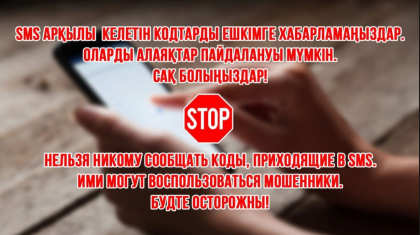 Су тасқыны: СҚО полицейлері тұрғындарды алаяқтарға алданып қалмауға шақырды