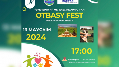 Қосшылық әкелер қымыз ішіп, шалма салудан жарысады