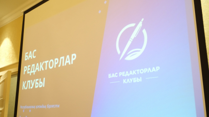 «Бас редакторлар Клубының» жаңа құрамдағы басқарма мүшелері сайланды
