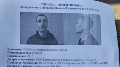 СҚО-да абақтыдан қашып кеткен сотталушы іздестіріліп жатыр