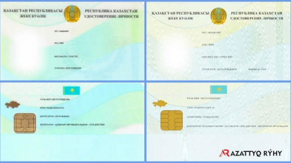 Жаңа үлгідегі жеке куәлікті 80 мыңнан астам адам алып үлгерген