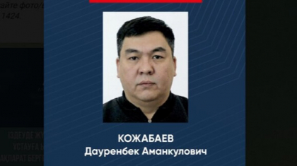 Антикор іздеуде жүрген күдікті туралы ақпарат бергенге сыйақы ұсынбақ